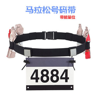 Hestech running marathon professional number belt