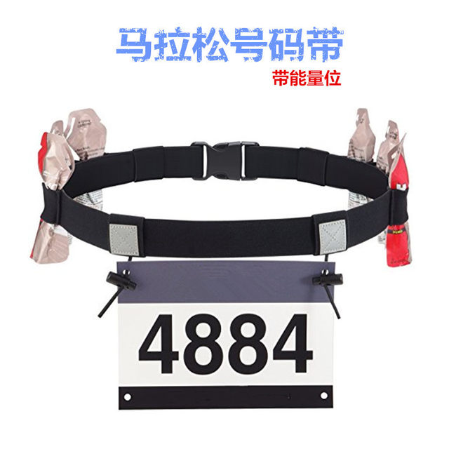 Hestech running marathon professional number belt