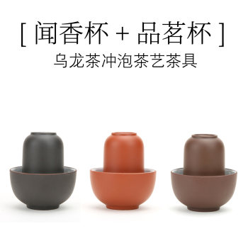 ຈອກກິ່ນ, ຈອກລົດຊາດ, ຊາ oolong brewing ຊຸດຊາກໍານົດ