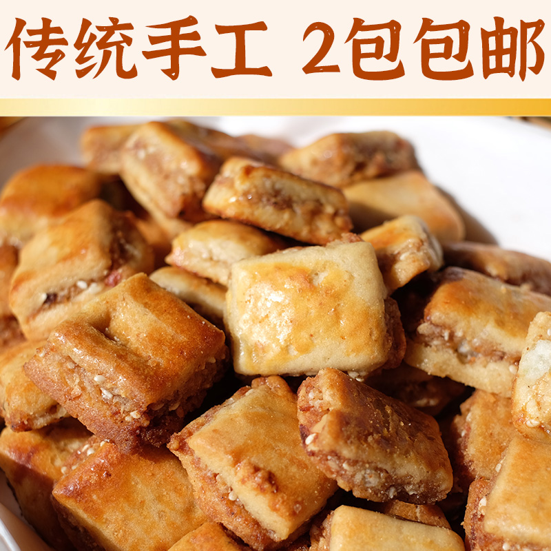 Full 2 packs wide chicken paparazzi oil roo old street rear factory Meizhou Hakka specie Snack Traditional Handmade Cookies