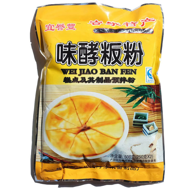 (full 3 packs) Cantonese Meizhou Hakka Special Acoating Taste Fermented powder Flour Plate Powder Flavor Pastry