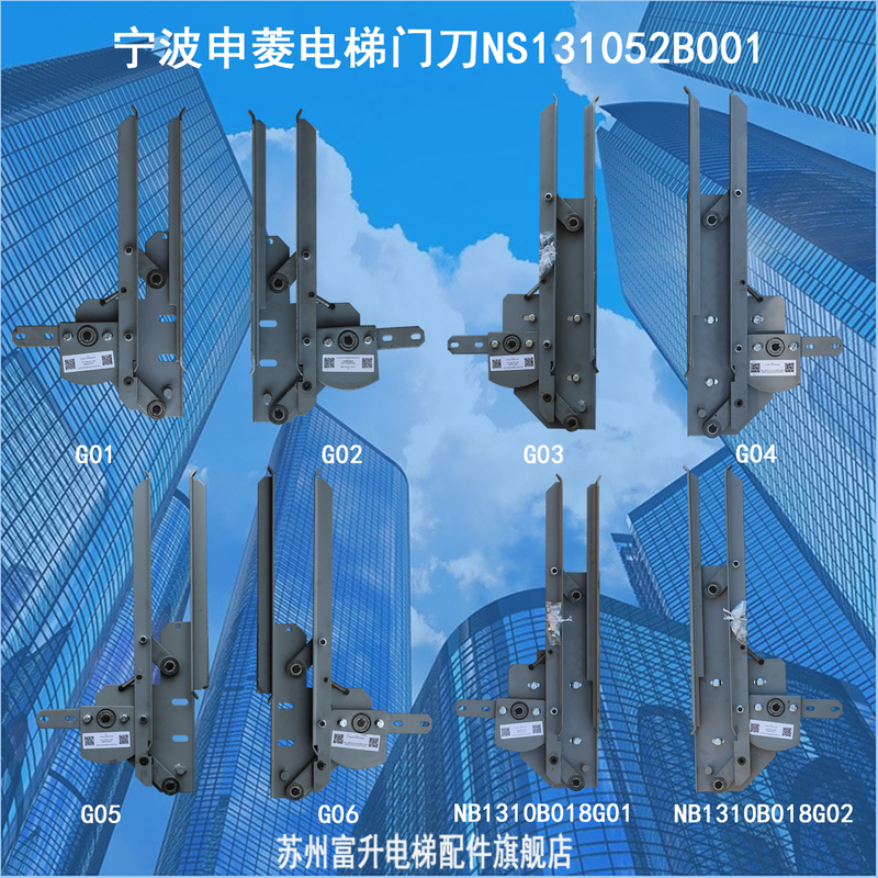 Shenling Elevator Door Machine Door Knife Ns 131052 B001G01 02 03 381 94 372 Nb1310B018