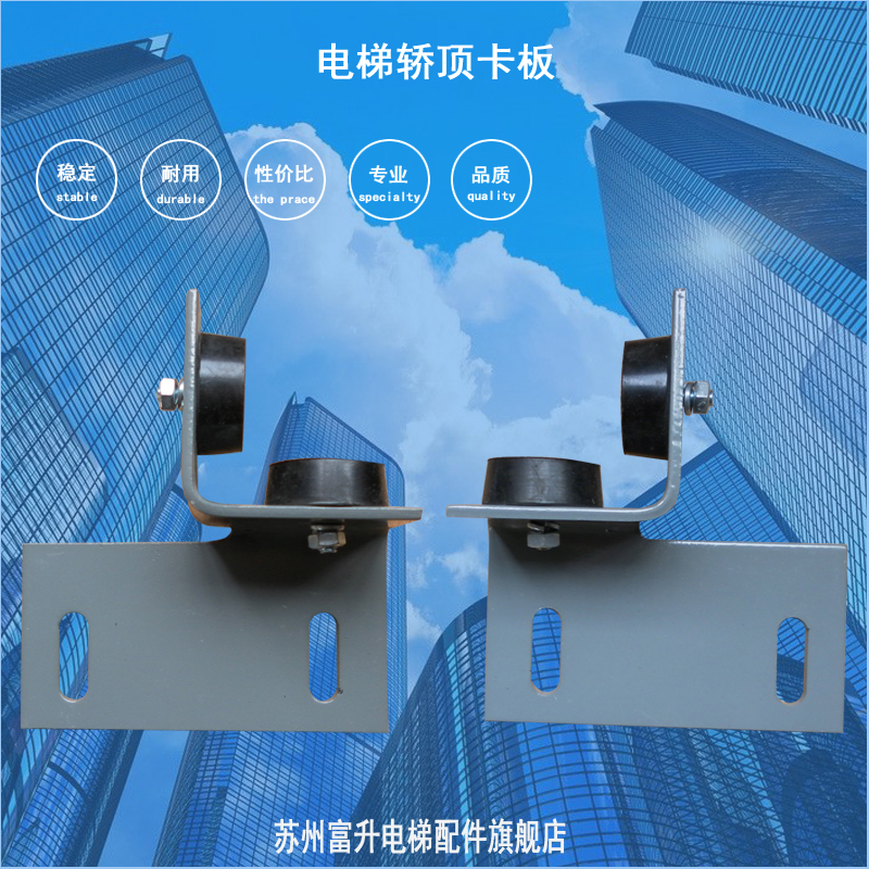 Lift accessories Car Top Rubber Chuck Car Top Snap car Top card Anti-shake spot supply