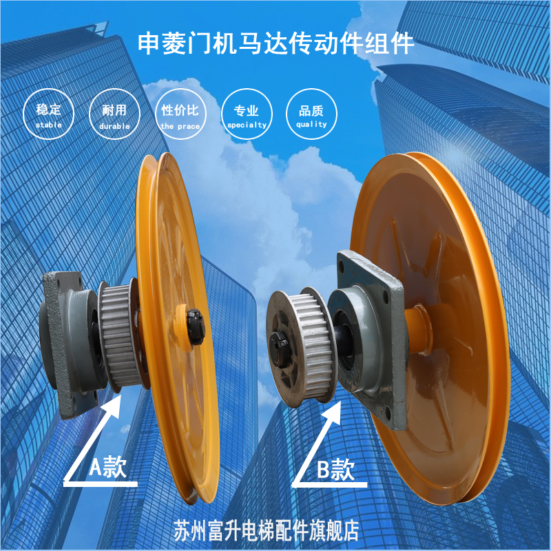 Lift Accessories Shinrygate Motor Motor Belt 280mm Yellow Disc Drive Components Separate Current Supply supply