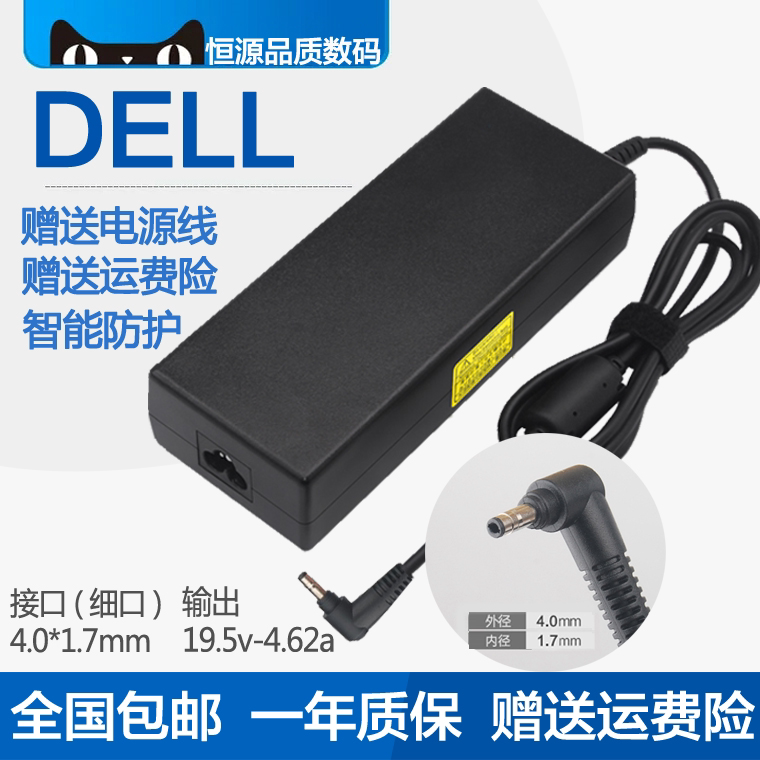 Dell DELL power adapter vostro 14-5480 5560 V5460 5560 5470 5439 charging wire-Taobao