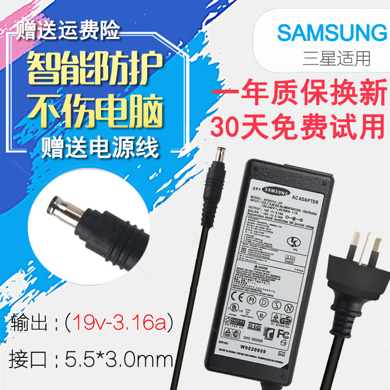 Samsung charger 19V3 16A R458 R458 R467 R429 RV415 300E4 300E4 power adapter-Taobao