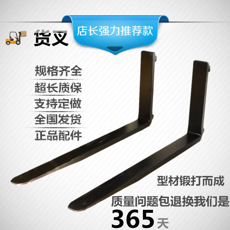 Synergy Hangzhou hydraulic forklift widening fork shovel tooth fork knife 3 ton lengthened pin original plant Mark Fork Teeth-Taobao