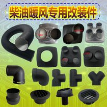 Chai Warming Car Heater Fuel Heater Diesel Heater Fan Accessories Air Duct Vehicle Four-hole Outlet Tee