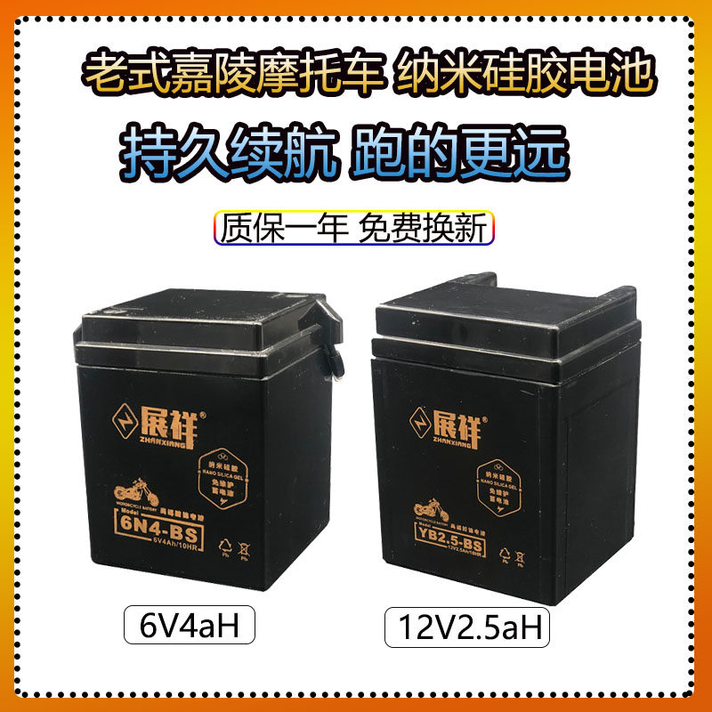 6 V 12V2 5 locomotive storage battery 12 V 125AX100 maintenance-free storage battery 6v4 An maintenance storage battery without maintenance