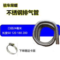 Diesel Parking Heater Exhaust Pipe Car Warmer Sound Canceller Fuel Air Heater Wood Heater Exhaust Pipe