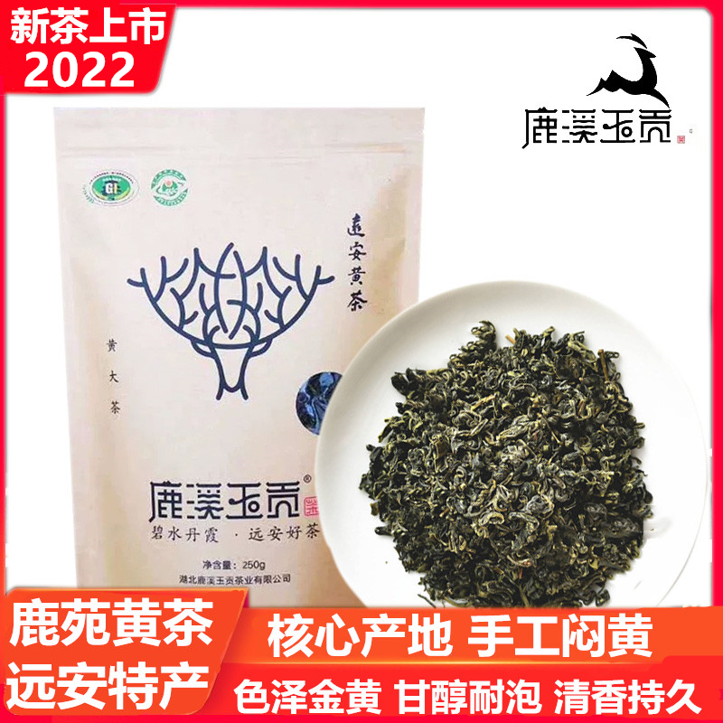 Luxi Yugong Yellow Tea 2022 New Tea Bulk Yichang Yuan'an Specialty Tea Fragrant Deer Garden Yellow Tea 250g