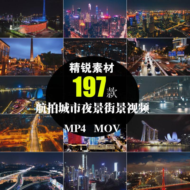 4K High-Definition City Architecture Night Scene Street View Traffic Flow Night Time-Lapse Real-Shot Aerial Photography Short Video Footage