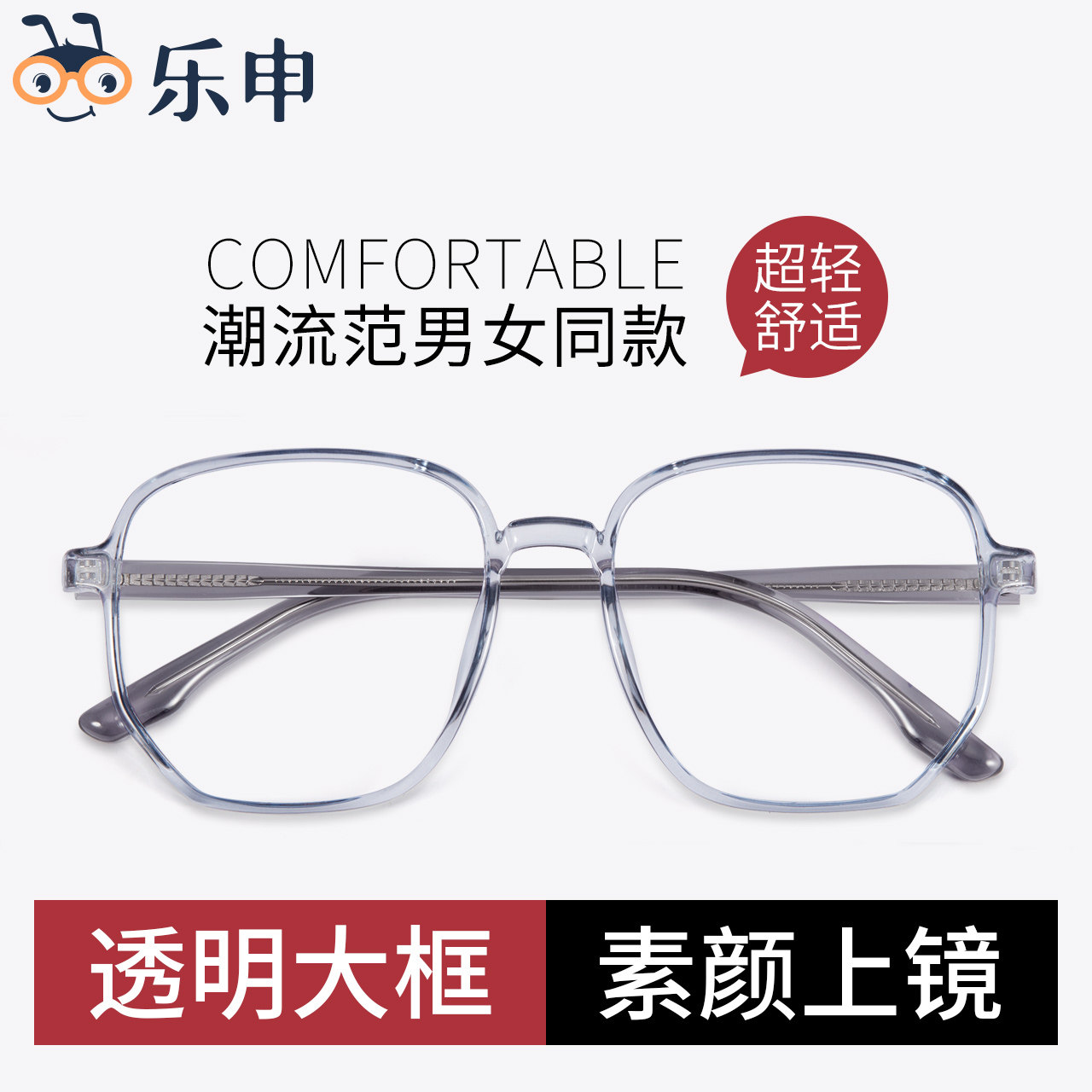 Matching myopia eye frame female anti-blue light can be matched with large face to be thin and round face with little vegan eyes and no lens