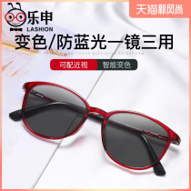 Leshen anti-blue light photosensitive discoloration glasses female myopia sunglasses can be equipped with power polarized sunglasses anti-ultraviolet
