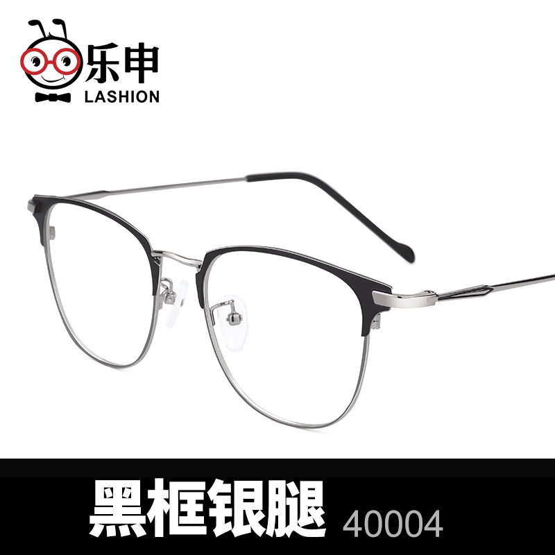 lashion 乐申 全框眼镜架 40004 天猫优惠券折后￥48包邮（￥88-40）多色可选