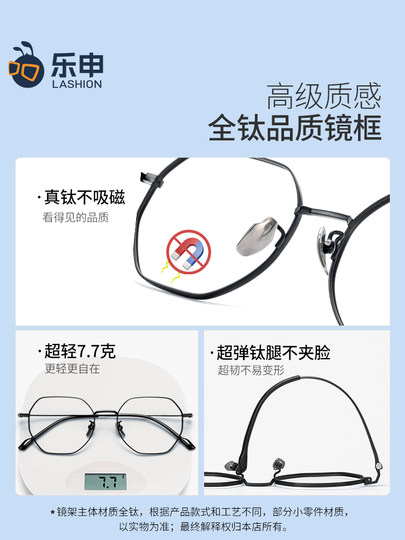 乐申超轻纯钛近视眼镜男款多边形细框钛架镜框可配度数配蔡司镜片