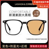 GM Black Frame Автоматический цвет света -чувствительности -изменяющие миопические очки рамки Женские модели могут предотвратить синий свет Большой лицо цвета