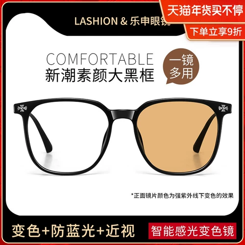 GM Black Frame Автоматический цвет света -чувствительности -изменяющие миопические очки рамки Женские модели могут предотвратить синий свет Большой лицо цвета