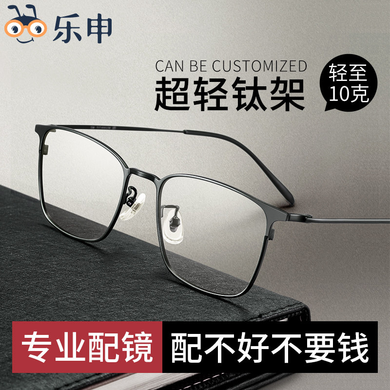 Ultra-light pure titanium alloy myopia glasses frame male can be equipped with lenses titanium frame half frame large face square frame with eye frame frame