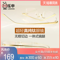 Glasses frame Mens ultra-light pure titanium frameless gold wire diamond trimming business myopia mirror women can be equipped with lens eye frame