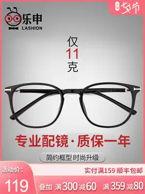 Myopia glasses frame Male full frame can be equipped with a degree of black ultra-light large frame eyes female with no degree of anti-blue light