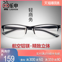 Myopia glasses frame Ultra-light business half-frame metal glasses frame eye frame can be equipped with a degree female Korean version of the trendy mens mirror