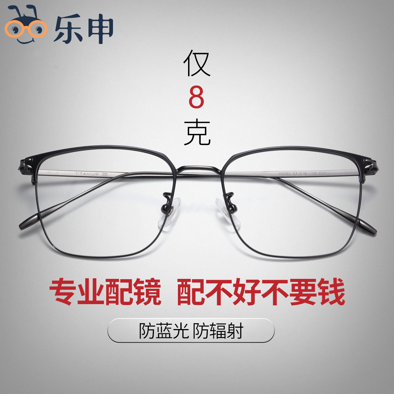 Le Shen pure titanium big face myopia frame men can be equipped with lenses ultra light full frame fat man widened face eye frame oversized