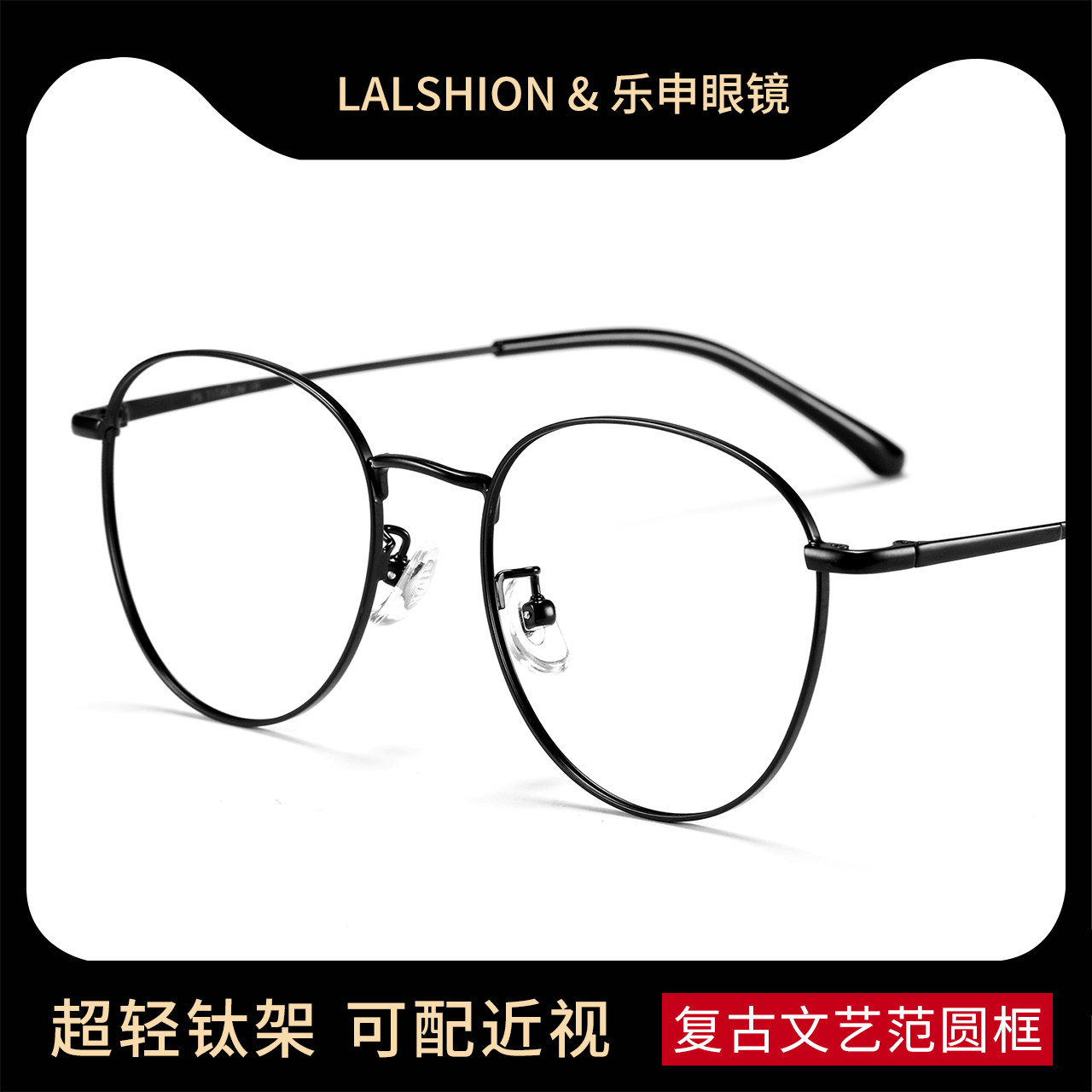 Ultra Light Pure Titanium Nearsightedness Glasses Frame Male's fit Degree Lens Line with black large round frame Eye Frame Female