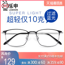 Myopia glasses frame mens pure titanium ultra-light full frame eye protection and anti-blue light radiation women can be equipped with a Korean version of the degree tide mirror