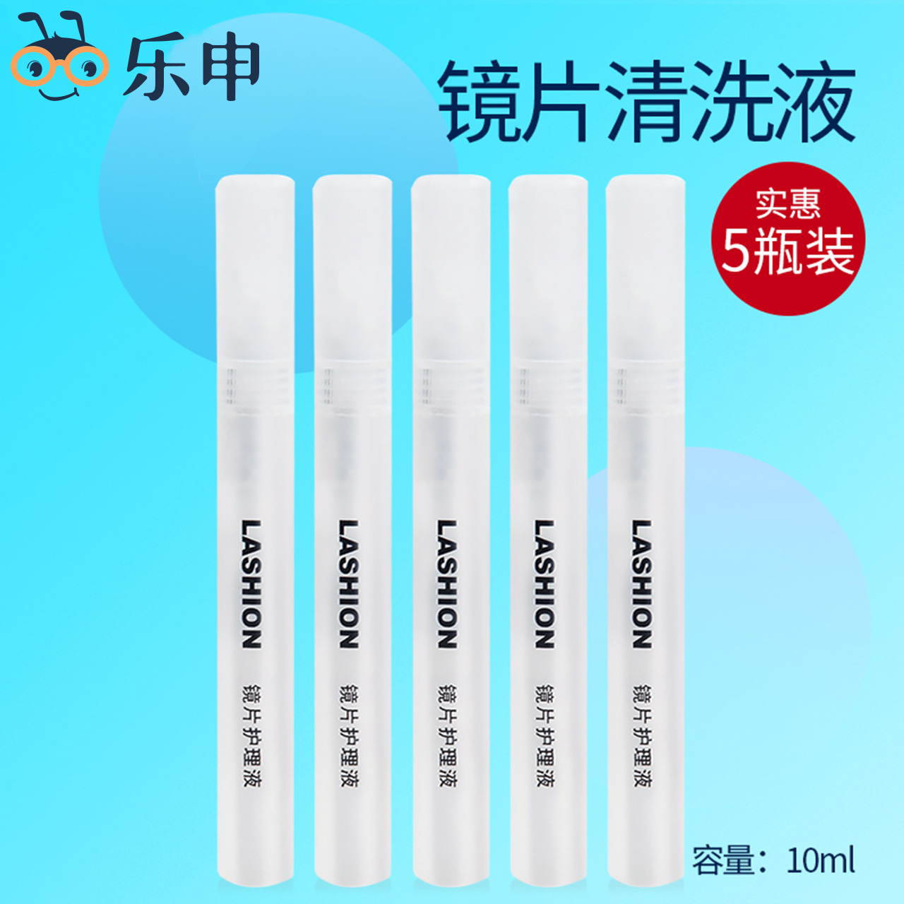 Glasses cleaning liquid spray type detergent rubbing lenses decontamination care washing eyes water cleaning mobile phone screen theorizer-Taobao