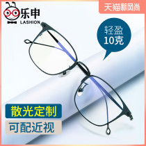 Leshen myopia glasses can be equipped with power male black frame glasses frame big face glasses male tide myopia glasses astigmatism glasses