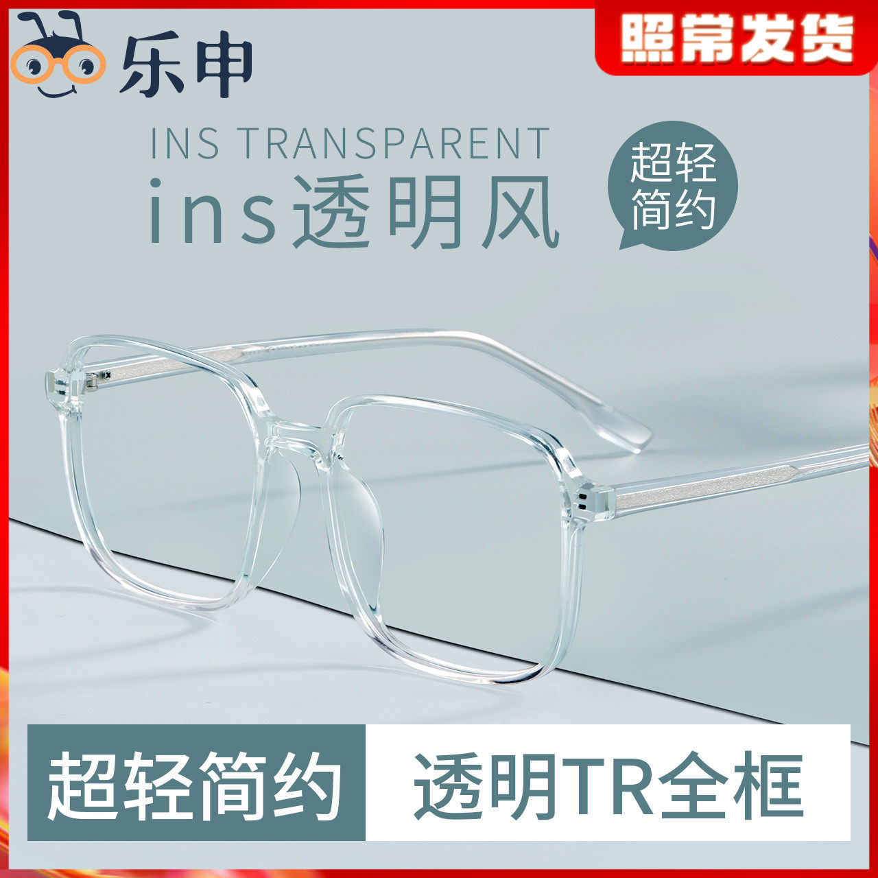 Transparent white myopic glasses frame women's ins wind ultra light large face square frame with eyes male tide can be equipped with degrees