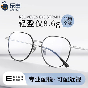 Leshen Pure Titanium Myopia Glasses Frame for Men, Large Face, Ultra-Light Titanium Frame, Large Frame, Full Titanium Alloy Frame, Women Can Be Fitted with Prescription Lenses