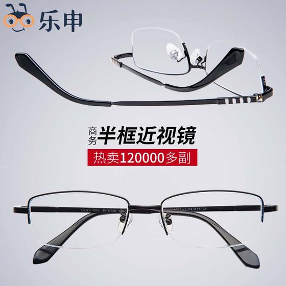 Professional online glasses for myopia and astigmatism men's half-frame glasses with prescription official flagship store eye frames for women