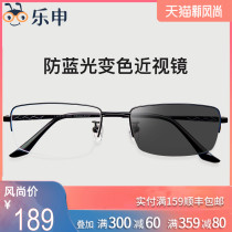 Color-changing glasses mens ultra-light pure titanium business half-frame myopia sunglasses eye frame trend ladies polarized sunglasses