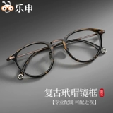 Retro -Colosed Myopia Glasses Rame Men Meals Meall Oblide Ultralight Pure Titanium японская тарелка с леопардовым головным шельфом.