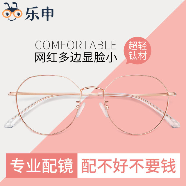 Myopia glasses frame women's big face can be equipped with lenses ultra-light pure titanium rose gold no lens thin frame eye frame frame