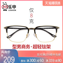 Myopia glasses frame mens tide business square ultra-light pure titanium big face widened oversized fat face round face square frame eyes female