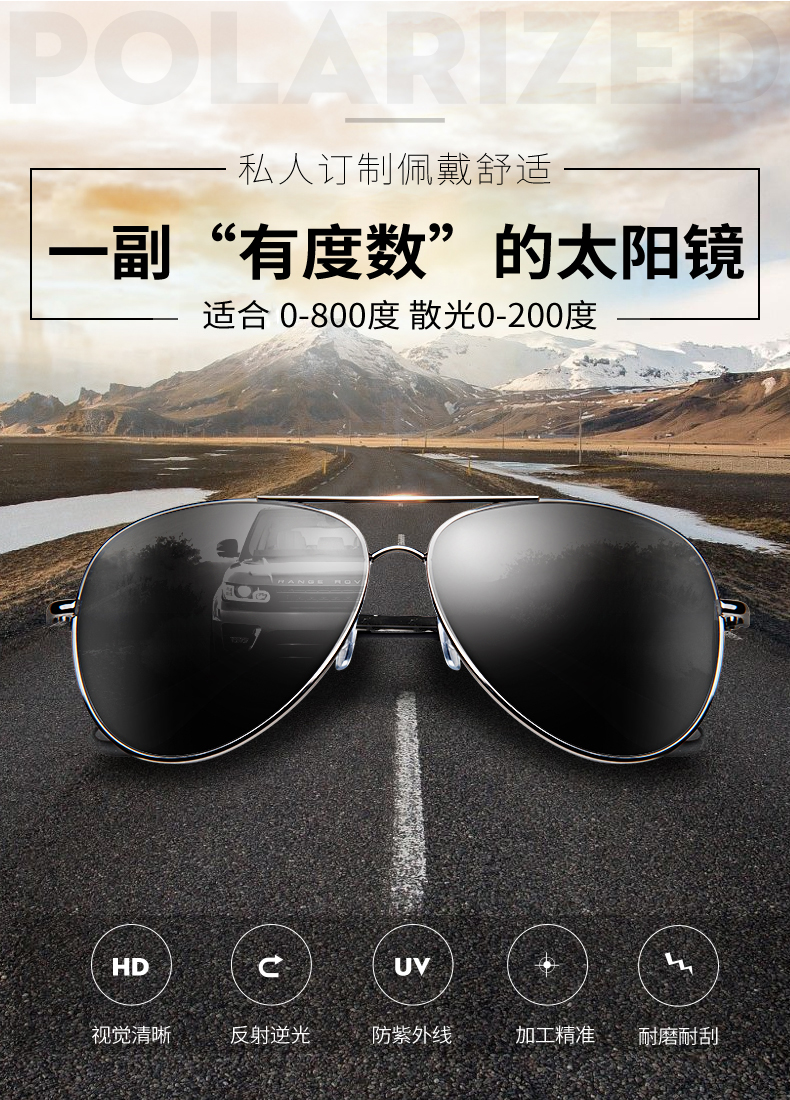 乐申 男女 飞行员款太阳镜 墨镜 可配度数 图2
