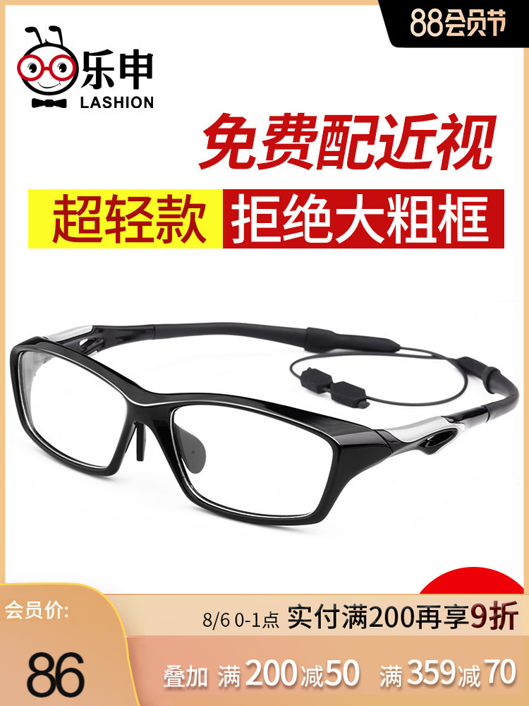 Sports myopia glasses frame men play basketball eye protection eye frame non-slip football goggles women can be equipped with lenses TR90