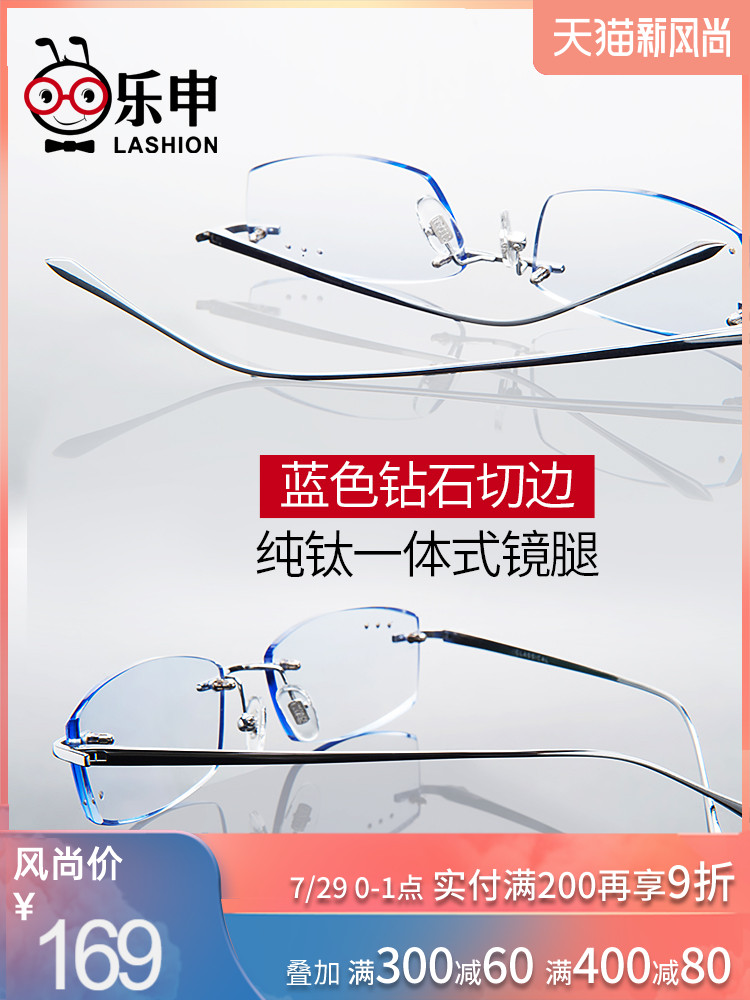 Frameless glasses for men myopia ultra-light pure titanium diamond cut edge glasses frame can be equipped with a large face of power eye frame for women