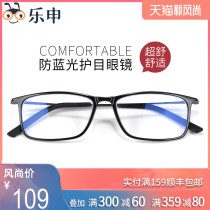 Ultra-light tr90 myopia glasses frame mens black square frame full frame can be equipped with lenses with power eye frame womens glasses shop