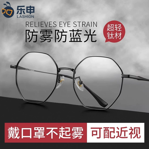 Сверхлегкая оправа для очков Lexun для близорукости из чистого титана с защитой от запотевания, защитой от синего света, регулируемым рецептом и меняющими цвет глазами для женщин
