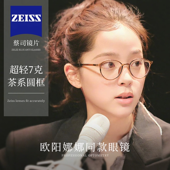 Ouyang Nana's Same Style Plain Brown Myopia Glasses Frame for Women, Can Be Fitted with Prescription Lenses, Blue Light Blocking, Ultra-Light, Small Round Frame Glasses