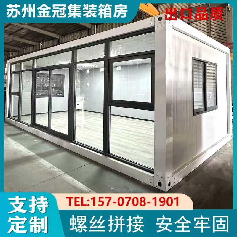 Container Mobile House, Packing Box, Corrugated Box, Steel Structure, Color Steel Plate, Rock Wool Board, Simple Office, Prefabricated House