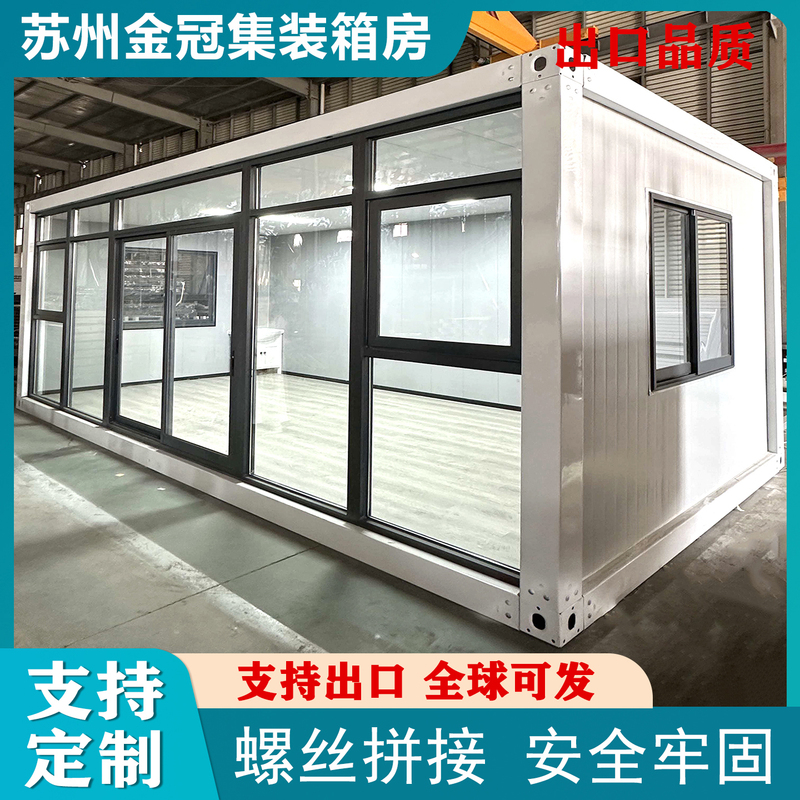 Container Mobile House, Packing Box, Corrugated Box, Steel Structure, Color Steel Plate, Rock Wool Board, Simple Office, Prefabricated House