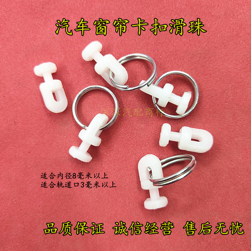 Suitable for Shandeka Trucks, Truck Pulleys, Track Pulleys, Roller Sunshade Curtains, Snap Rings, and Rolling Rings