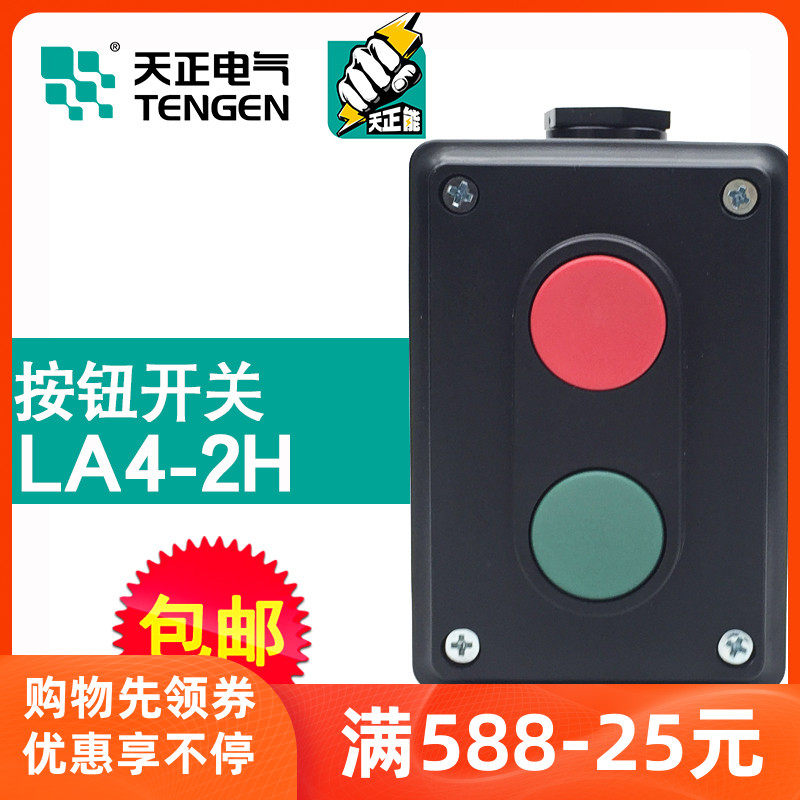 TENGEN LA4-2H push button switch Self-reset button control start stop button box