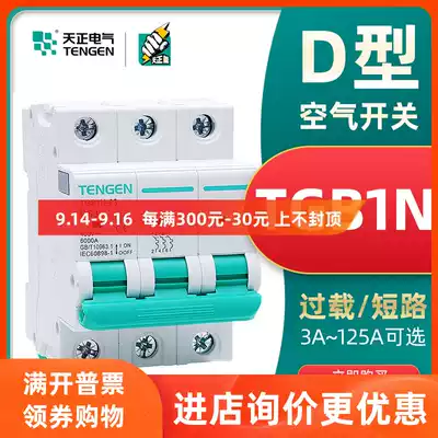D-type Tiangzheng 3p Air switch TGB1N small circuit breaker 4p switch 6A10A three-phase 32A motor protection