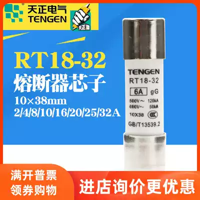 TENGEN Tianzheng RT18-32 low voltage fuse RO15 fuse switch 10A core RT14 10*38